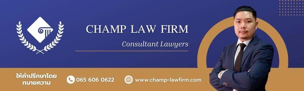 champ lawyer footer